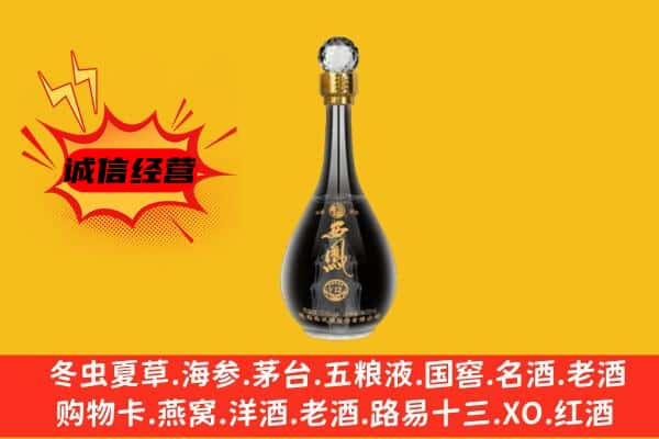 泰兴市上门回收西凤酒