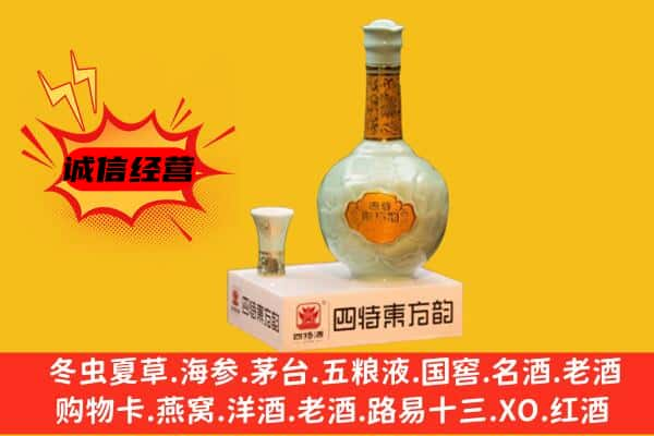 泰兴市上门回收四特酒