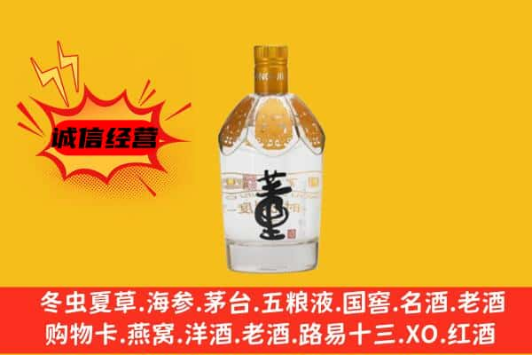 泰兴市回收老董酒