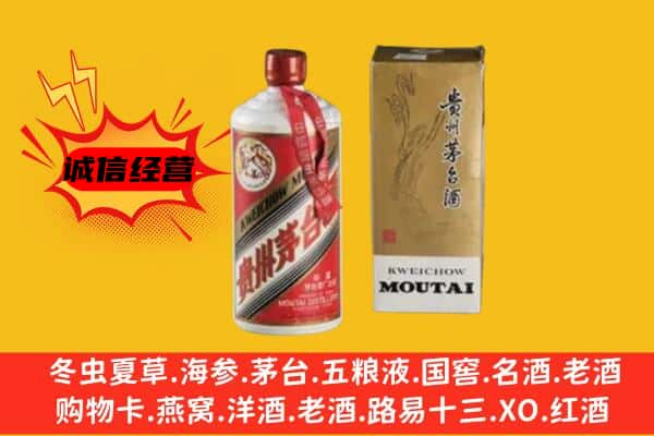 泰兴市上门回收铁盖茅台酒