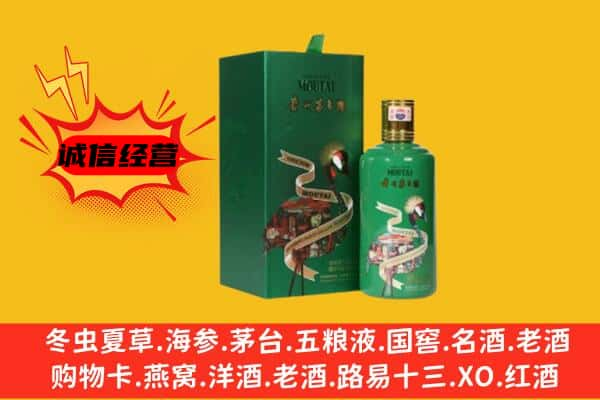 泰兴市回收出口茅台酒