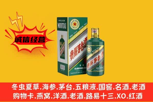 泰兴市上门回收生肖茅台酒